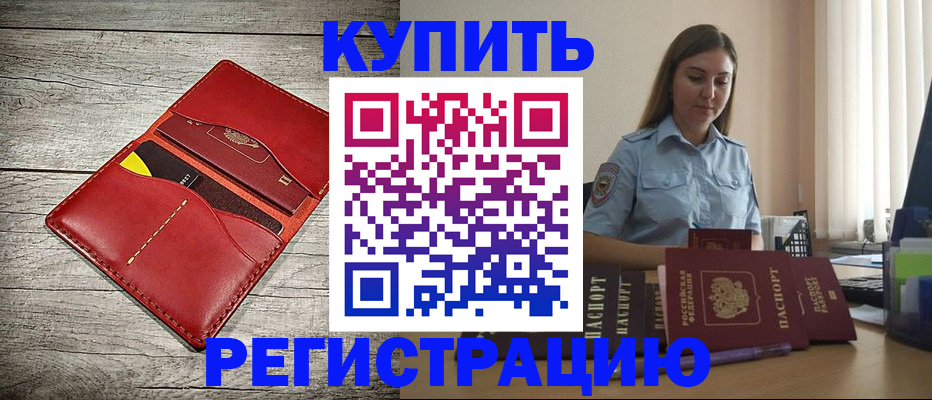 временная регистрация гарантия в Чебоксарах