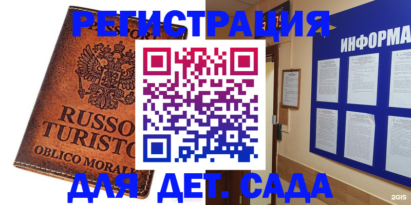 временная регистрация в квартире в Чебоксарах