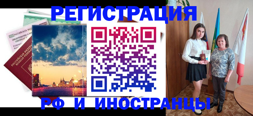 миграционный учет в Чебоксарах