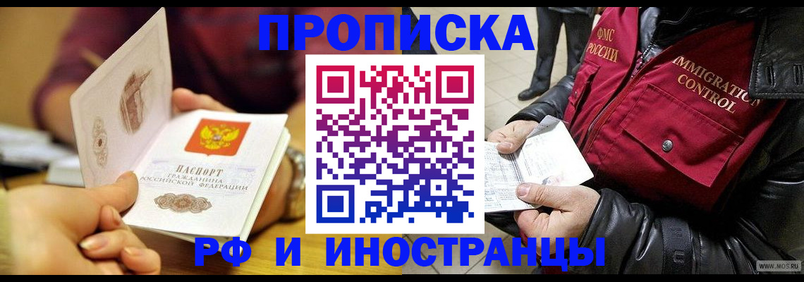 прописка от собственника в Чебоксарах